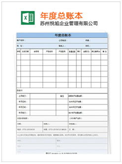 古塔记账报税